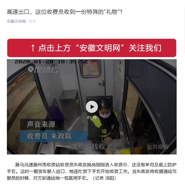 54高速出口，這位收費(fèi)員收到一份特殊的“禮物”！.png