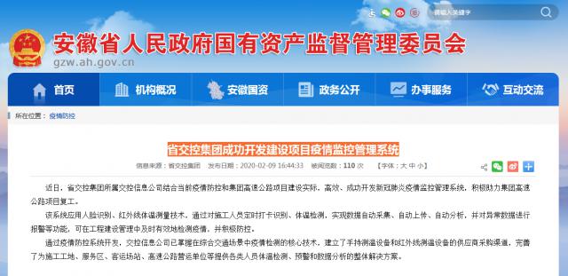 149安徽省國(guó)資委.png