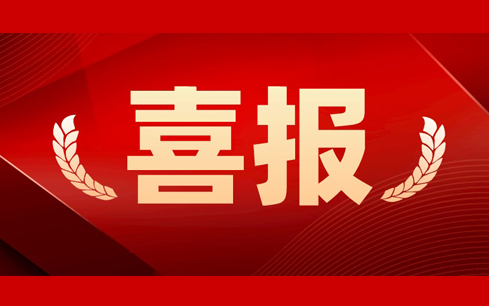 人勤春來(lái)早，首季“開(kāi)門紅”